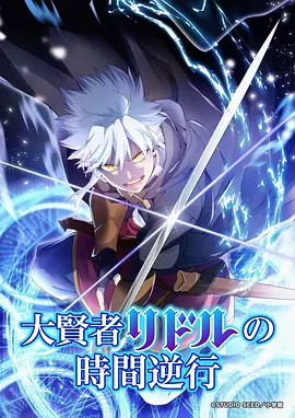 星轨少年动漫封面